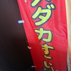 旗　のれんの画像