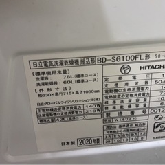 中古洗濯機(※必ず注意事項を確認下さい)の画像