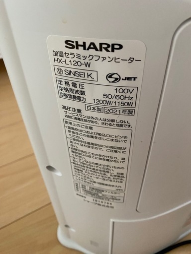 SHARP 空気清浄機　
 HX-L120-W