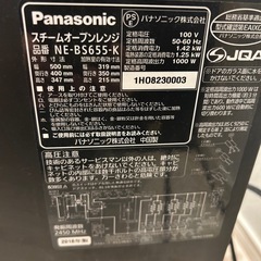 パナソニック　スチームオーブンレンジ　NE-BS655-K　の画像