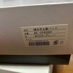 Adam＆Eve　綿毛布の画像