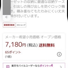 美品　押入れ収納　天馬　F ITS 二つセットの画像