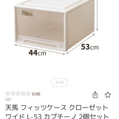 美品　押入れ収納　天馬　F ITS 二つセットの画像