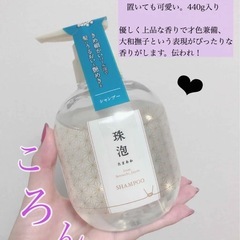 シャンプー‼️珠泡 の画像