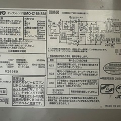 オーブンレンジ／2009年製／故障なしの画像