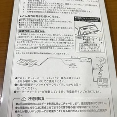 🔴スーパーソーラーバッテリーチャージャー7🔴の画像