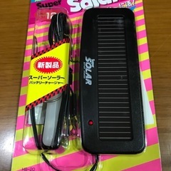 🔴スーパーソーラーバッテリーチャージャー7🔴