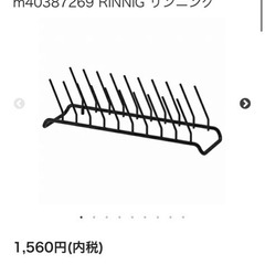 【引き取り希望】IKEA イケアリンニング プレートホルダーの画像