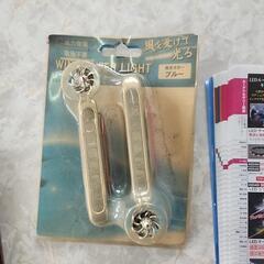 風で光るやつ(ブルー)LED