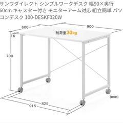 【交換】デスク