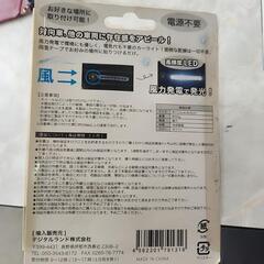 風で光るやつ(ホワイト)LEDの画像
