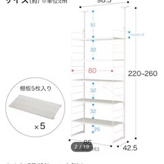 【14,990→10,000円】ニトリ　突っ張り壁面収納　シェルフ　の画像