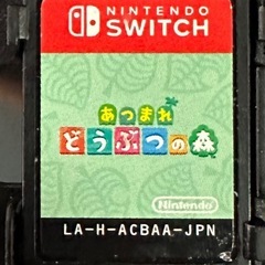 任天堂　Nintendo Switch あつまれどうぶつの森