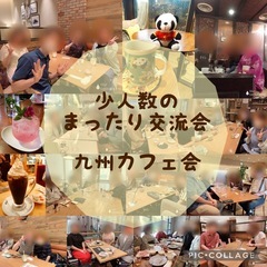名古屋のスピリチュアル交流会♪6/8（日）19時〜★名古屋de精神世界カフェ会 - 名古屋市