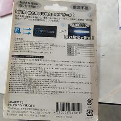 風で光るやつ(ホワイト)LEDの画像