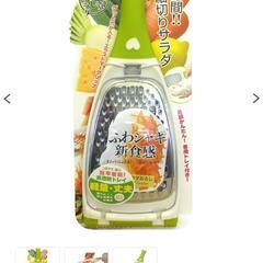 ののじ　サラダおろし　の画像