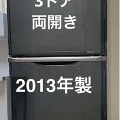 SHARP 冷蔵庫　　350L 2013年製