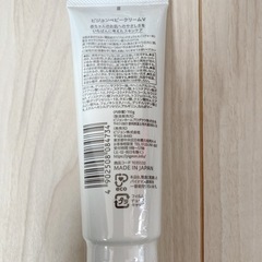 ピジョンベビークリームの画像