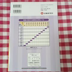 【未使用・美品】小学１年生　国語　読解力の画像