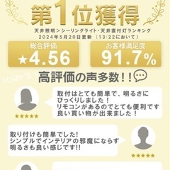 LEDシーリングライトの画像