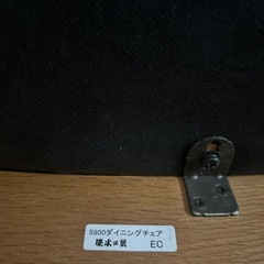浜本工芸ダイニングチェア4脚セット
の画像
