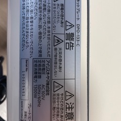 両面ホットプレートDPO-133-Cの画像