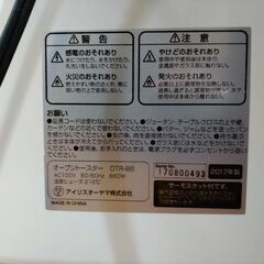 ★【あげます】オーブントースター(アイリスオーヤマ)★の画像