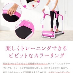 ランニングマシーン　ピンクの画像