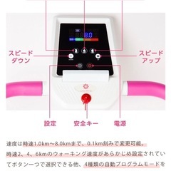 ランニングマシーン　ピンクの画像