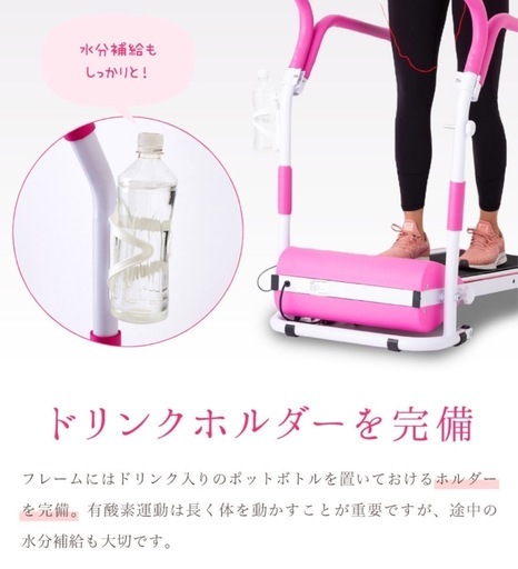 ランニングマシーン　ピンク