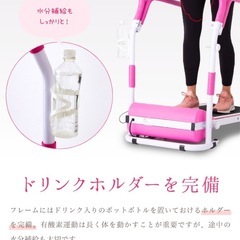 ランニングマシーン　ピンクの画像