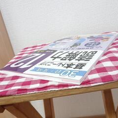 【未使用・美品】小学１年生　国語　読解力の画像