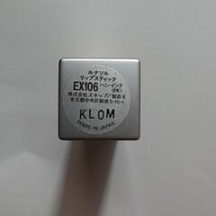 LUNASOL　ルナソル　リップスティックの画像