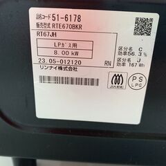 ★ジモティ割引あり★ ガステーブル(LPガス用) リンナイ RTE670BKR 2023年製 ※クリーニング済み/当店3ヶ月保証の画像
