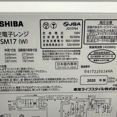 【動作保証あり】TOSHIBA 東芝 2020年 ER-SM17 17L フラット 電子レンジ ②【管理KRD381】の画像