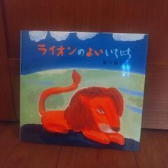 絵本