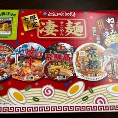 凄麺❣️箱売③の画像