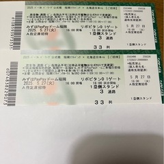 87、ソフトバンク　チケット　2枚