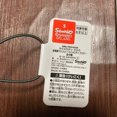 サンリオピューロランド　くじ　クロミの画像