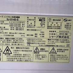 美原店　シャープ SHARP 冷蔵庫 137L(幅48cm) つけかえどっちもドア シルバー系 SJ-D14D-Sの画像