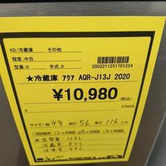 冷蔵庫　アクア　AQR-J13J　2020年の画像