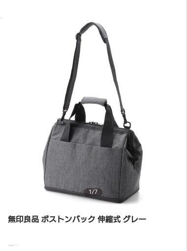無印良品 撥水ボストンバッグ新品未使用 撥水ボストンバッグ | 無印良品