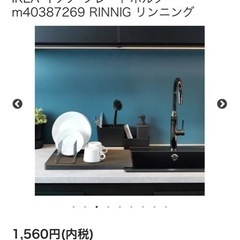 【引き取り希望】IKEA イケアリンニング プレートホルダーの画像