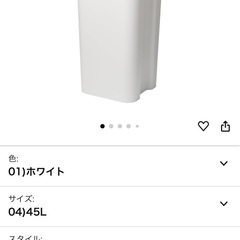 ライクイット(like-it) 45リットル ゴミ箱　の画像