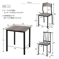 ダイニングテーブル　チェアセット　2人がけの画像
