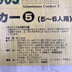 【レガストック川崎本店】LOGOS ロゴス アウトドアクッカー 食器 5点セット ツーリングクッカーセット ステンレスの画像