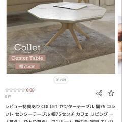 ローテーブル　八角形　大理石風