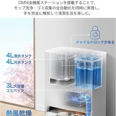 ECOVACS(エコバックス)DEEBOT T10 OMNIの画像
