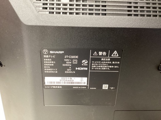 安心一年保証付き】 (トレファク伊勢崎安店) 伊勢崎のテレビ 安心一年保証付き】 (トレファク伊勢崎安店) 伊勢崎のテレビ