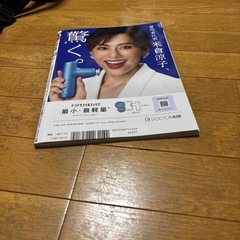 ゲットナビ　2022 １２月号の画像